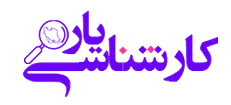 کارشناسی یار
