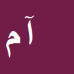 آزیتا