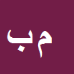 مهشید