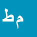 کارشناس رسمی دادگستری محمد طاهری