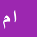 ایرج