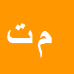 کارشناس رسمی دادگستری مراد ترکاشوند