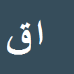 کارشناس رسمی دادگستری اسماعیل قلعه ای