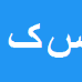 سیاوش کرانی