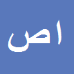 کارشناس رسمی دادگستری الهام صفری رنجبر
