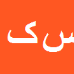 سیروان کریمی