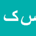 سلیمان کدخدا محمدی