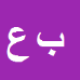 کارشناس رسمی دادگستری بهمن عزیزی