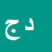 کارشناس رسمی دادگستری داریوش جنتی