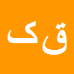 قادر کریمی