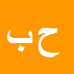 حیدر