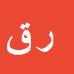 رضا قاسمی