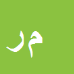 کارشناس رسمی دادگستری مهناز ریحانی عراقی