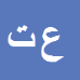 کارشناس رسمی دادگستری علی اصغر تقی زاده