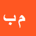 محمود