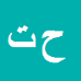 کارشناس رسمی دادگستری حمیدرضا تلخابی