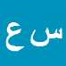 کارشناس رسمی دادگستری سید هومان عادلی پور