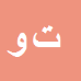 کارشناس رسمی دادگستری توحید وکیل شعار رازلیقی
