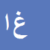 کارشناس رسمی دادگستری غلامرضا اسدی کرم