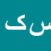 سعید کریمی