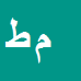 مجتبی طرهانی