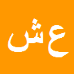 علی رضا شریفی