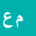 مجتبی