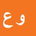 کارشناس رسمی دادگستری وحیدرضا علیشاهی