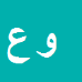 کارشناس رسمی دادگستری ونوس عامری