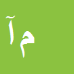 کارشناس رسمی دادگستری میثم آخوندی یخدانی
