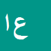 کارشناس رسمی دادگستری عزیزالله الوان ساز