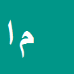 کارشناس رسمی دادگستری مجتبی اکبریان