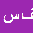 فرشته ساریخانی