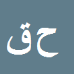 کارشناس رسمی دادگستری حمید قاضی سعیدی