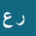 کارشناس رسمی دادگستری رضا عظیمی