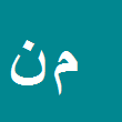 کارشناس رسمی دادگستری منصور نیکفروز