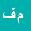 محمد فضیلتی