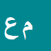 کارشناس رسمی دادگستری محسن عباسی