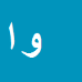 وحید امیری (نقشه بردار)