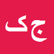 کارشناس رسمی دادگستری جواد کریمی مقدم