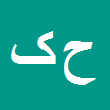 کارشناس رسمی دادگستری حمید کلانتری