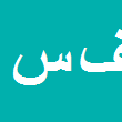 کارشناس رسمی دادگستری فرزین سالاریان