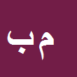 کارشناس رسمی دادگستری محمد رضا بخشنده