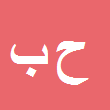 کارشناس رسمی دادگستری حسن باباپور دولت آباد