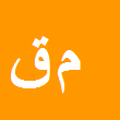 محسن قائمیان