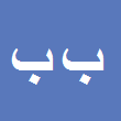 کارشناس رسمی دادگستری بهروز برازنده راد