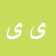 کارشناس رسمی دادگستری یوسف یزدیان
