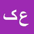 کارشناس رسمی دادگستری علی کریمدادی