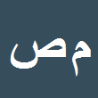 کارشناس رسمی دادگستری مهدی صفدری