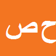 حسینعلی صالحی